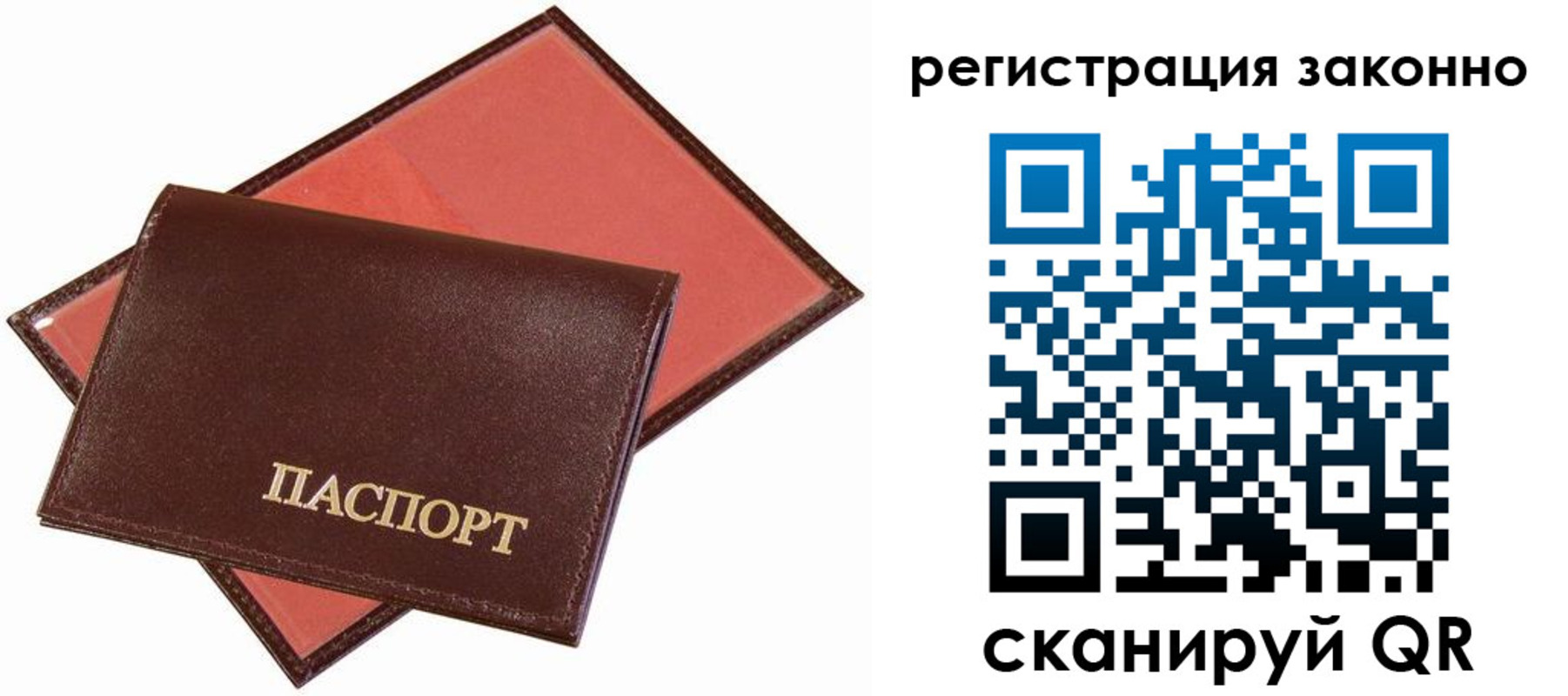 прописка ребенка в Златоусте