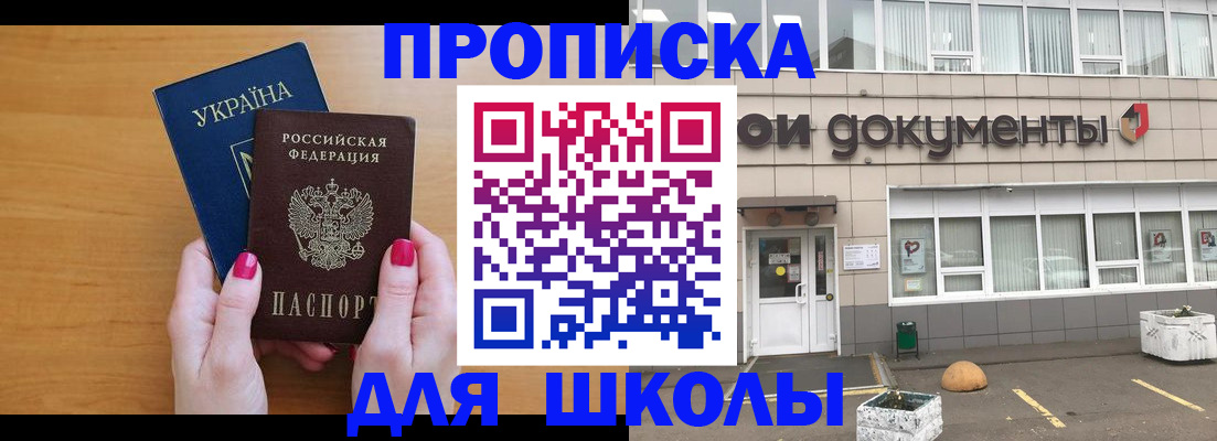прописка в квартире в Златоусте