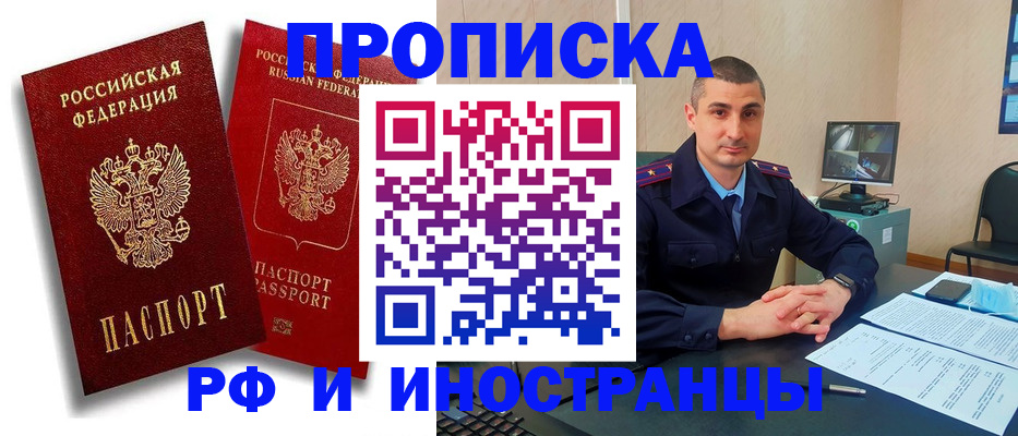 пропишу в квартире в Златоусте