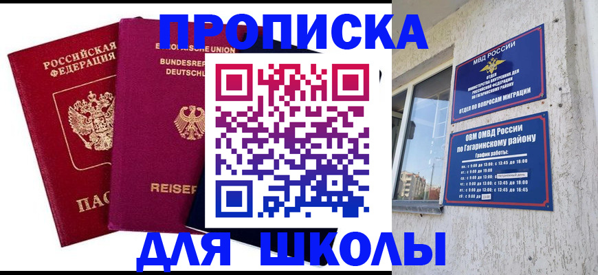 пропишу в квартире в Златоусте